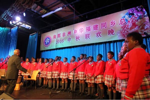 南部非洲中华福建同乡总会举办中秋节联欢晚会——歌曲合唱