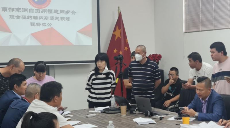 约翰内斯堡总领馆为自由州省侨胞开展异地证件办理