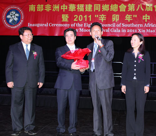 南部非洲中华福建同乡总会第8届会长、理监事就职