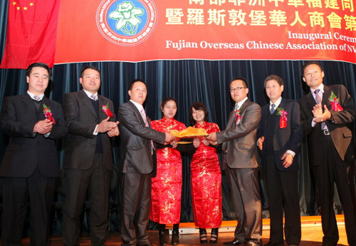 非洲西北福建同乡会暨罗斯敦堡华人商会理事就职