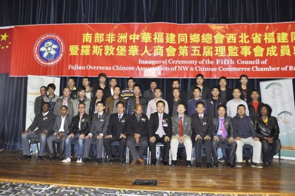 南非中华福建同乡总会分会新一届理监事就职