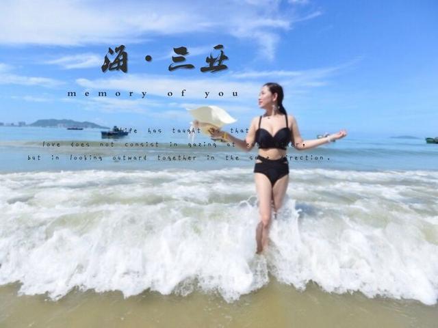 三亚,每天都是不一样的风景,展现我们性感的身子