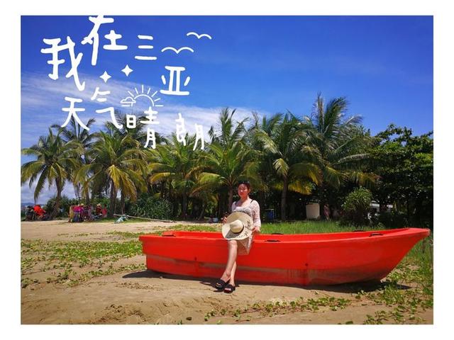 三亚,每天都是不一样的风景,展现我们性感的身子