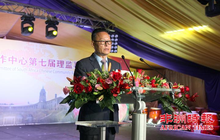 南非华人警民合作中心隆重举行第七届理监事就职典礼