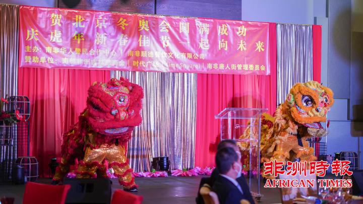 南非华侨华人齐聚“贺冬奥 庆新春”